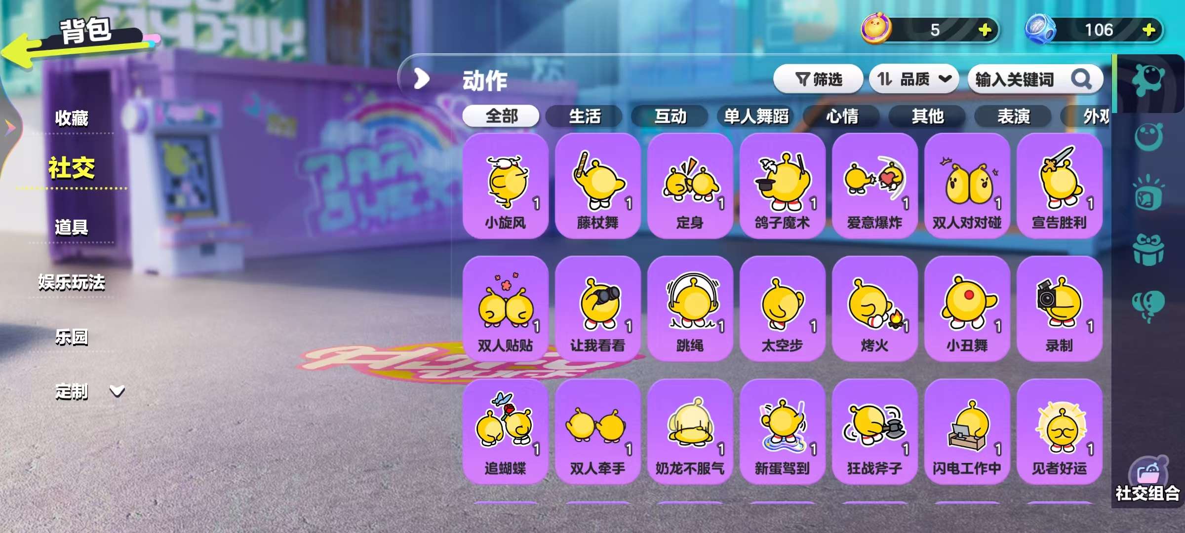 DZKM30648蛋仔派对账号详情图9 DZKM30648蛋仔派对账号详情图9