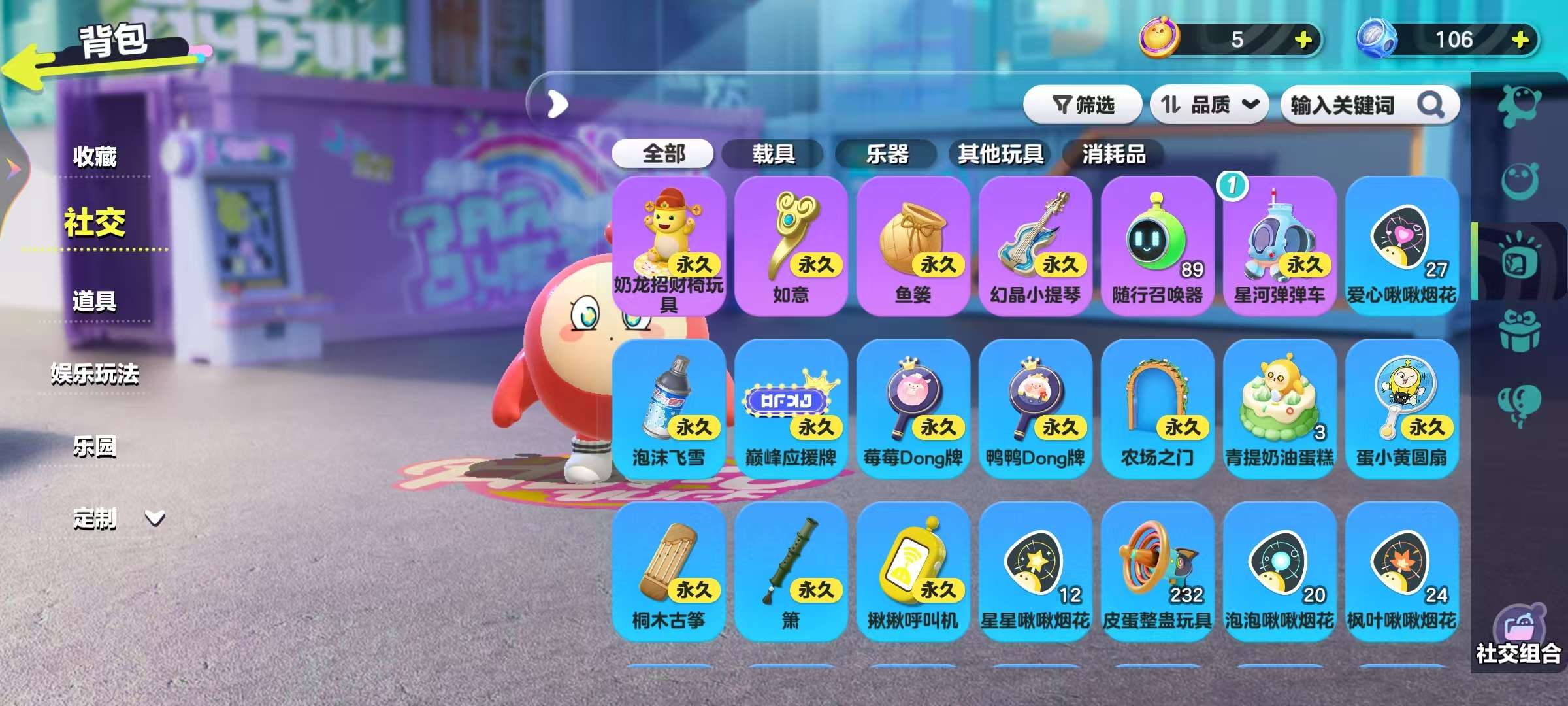 DZKM30648蛋仔派对账号详情图10 DZKM30648蛋仔派对账号详情图10