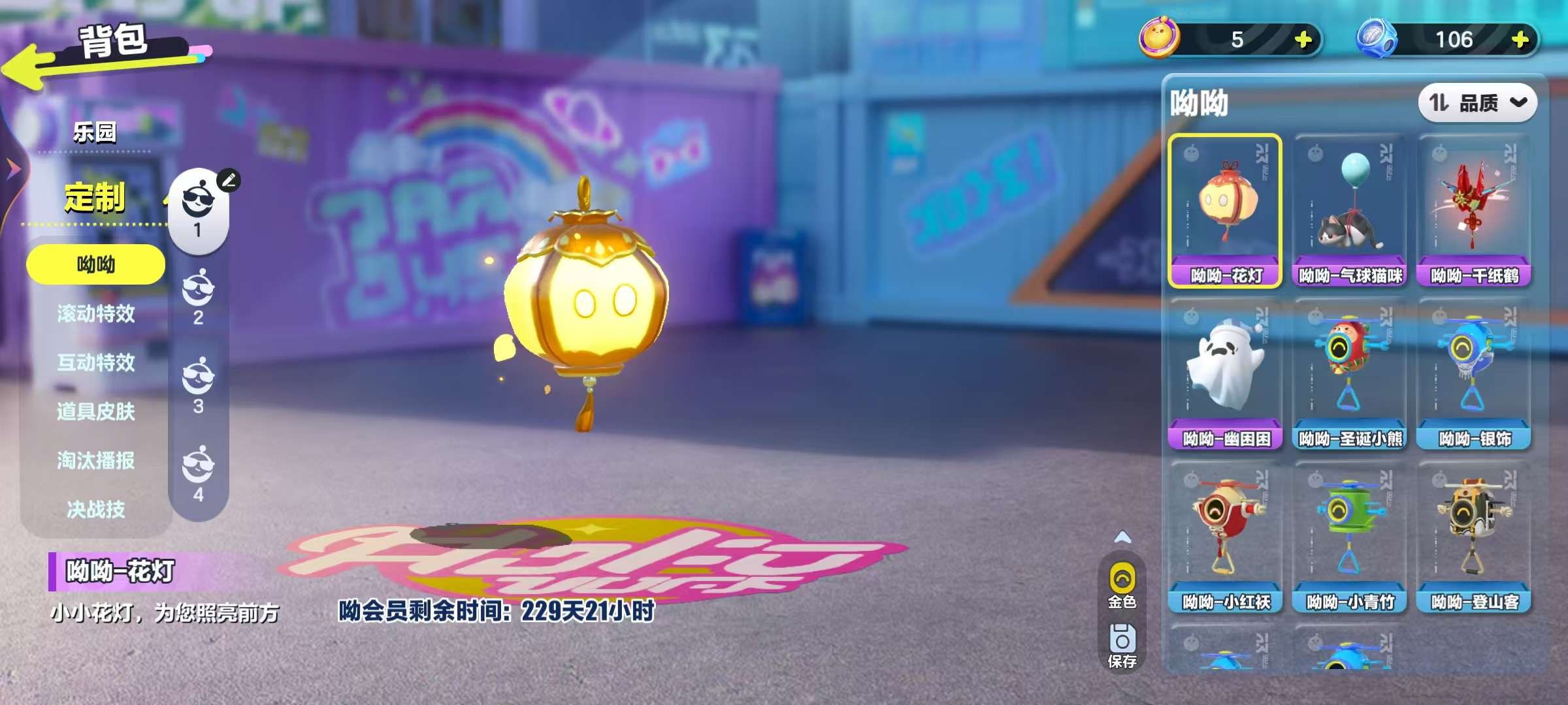 DZKM30648蛋仔派对账号详情图12 DZKM30648蛋仔派对账号详情图12