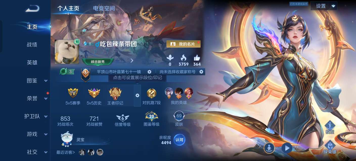 王者荣耀账号安卓QQV6 1星传说 1传说 7传说 20史诗 69皮肤 94英雄 破晓神光 时之奇旅-孙策 愿照·九州拓,炽阳神光,乞巧织情,幻光神枪,祥瑞亨通,云诺千山,鸣野蒿,末日机甲-吕布,偶像歌手,猫狗日记-孙策