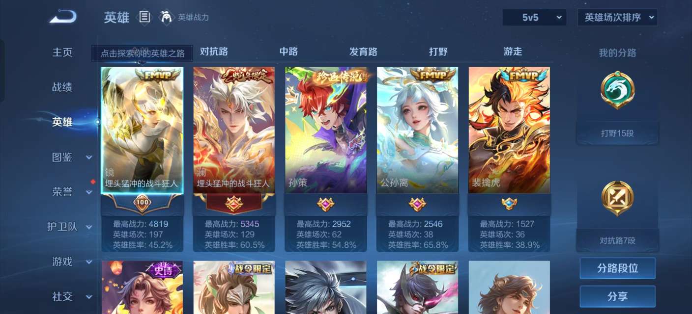 WZKM3194736王者荣耀账号详情图3
