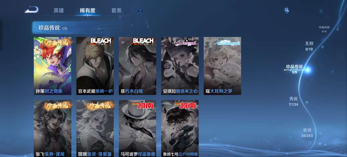 WZKM3194736王者荣耀账号详情图4