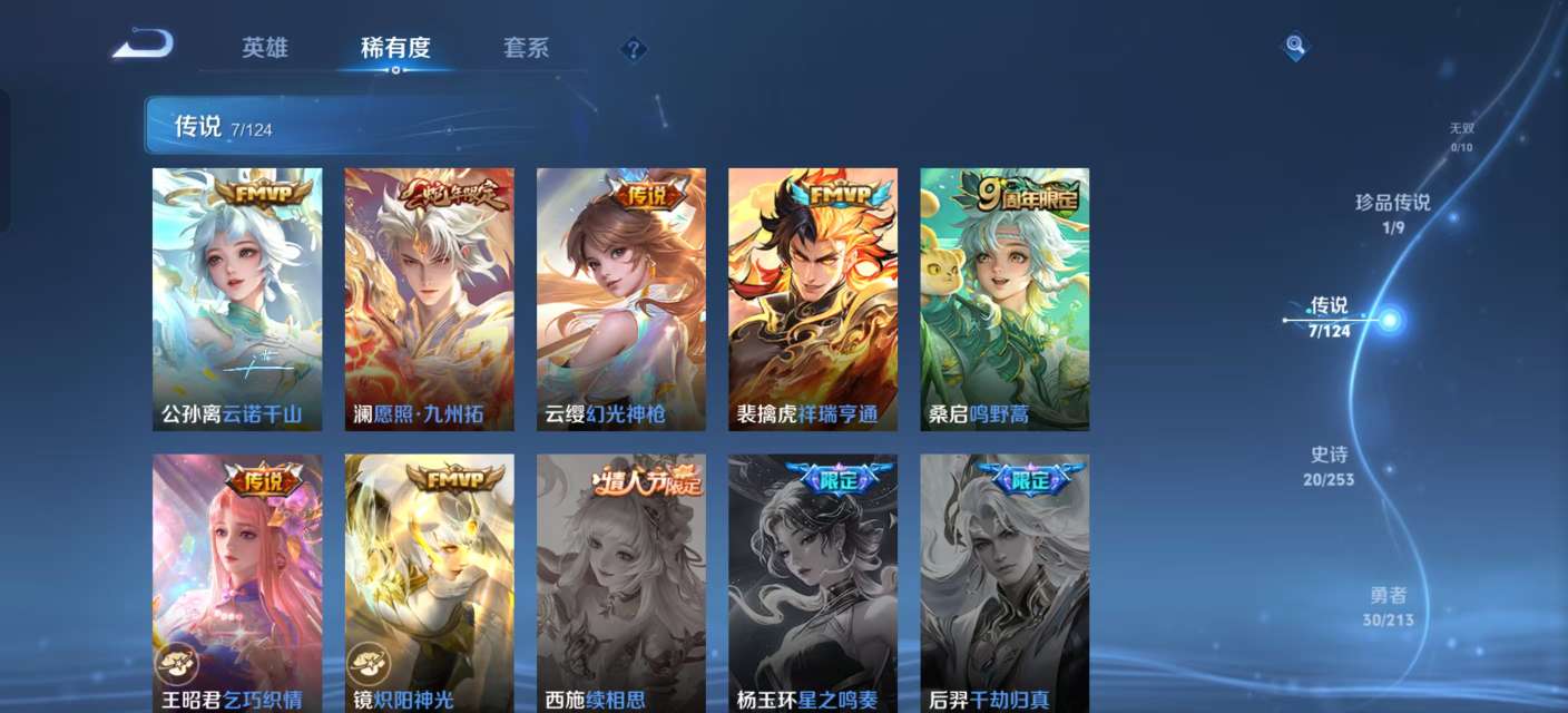 WZKM3194736王者荣耀账号详情图5