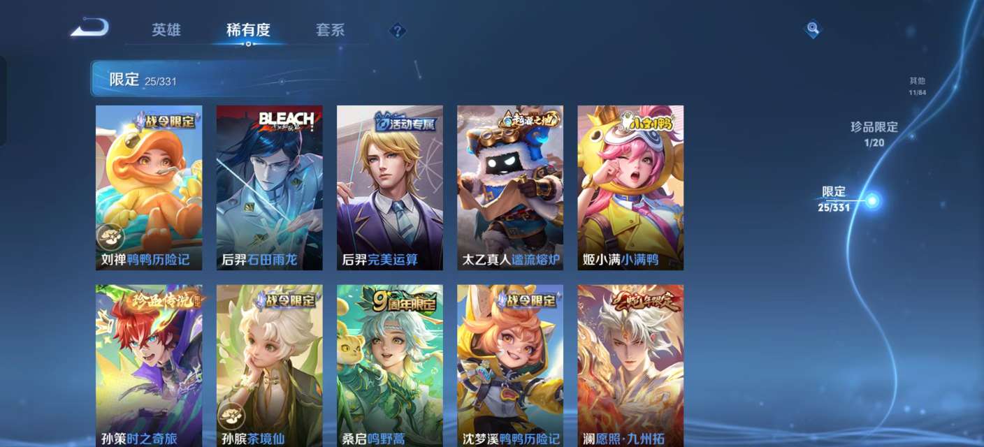 WZKM3194736王者荣耀账号详情图6