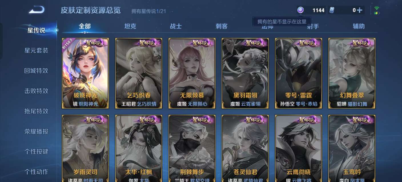 WZKM3194736王者荣耀账号详情图7