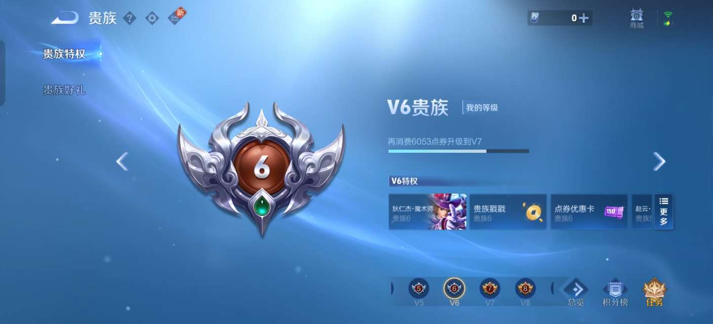 WZKM3194736王者荣耀账号详情图8