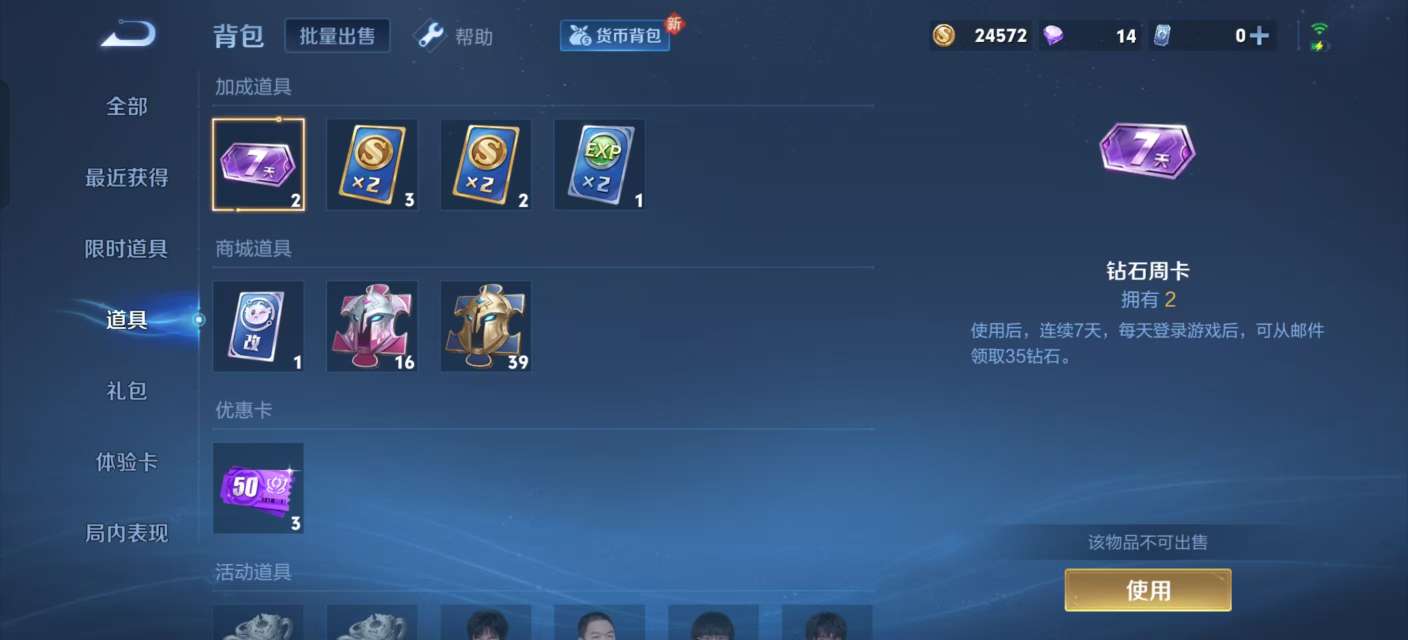 WZKM3194736王者荣耀账号详情图9