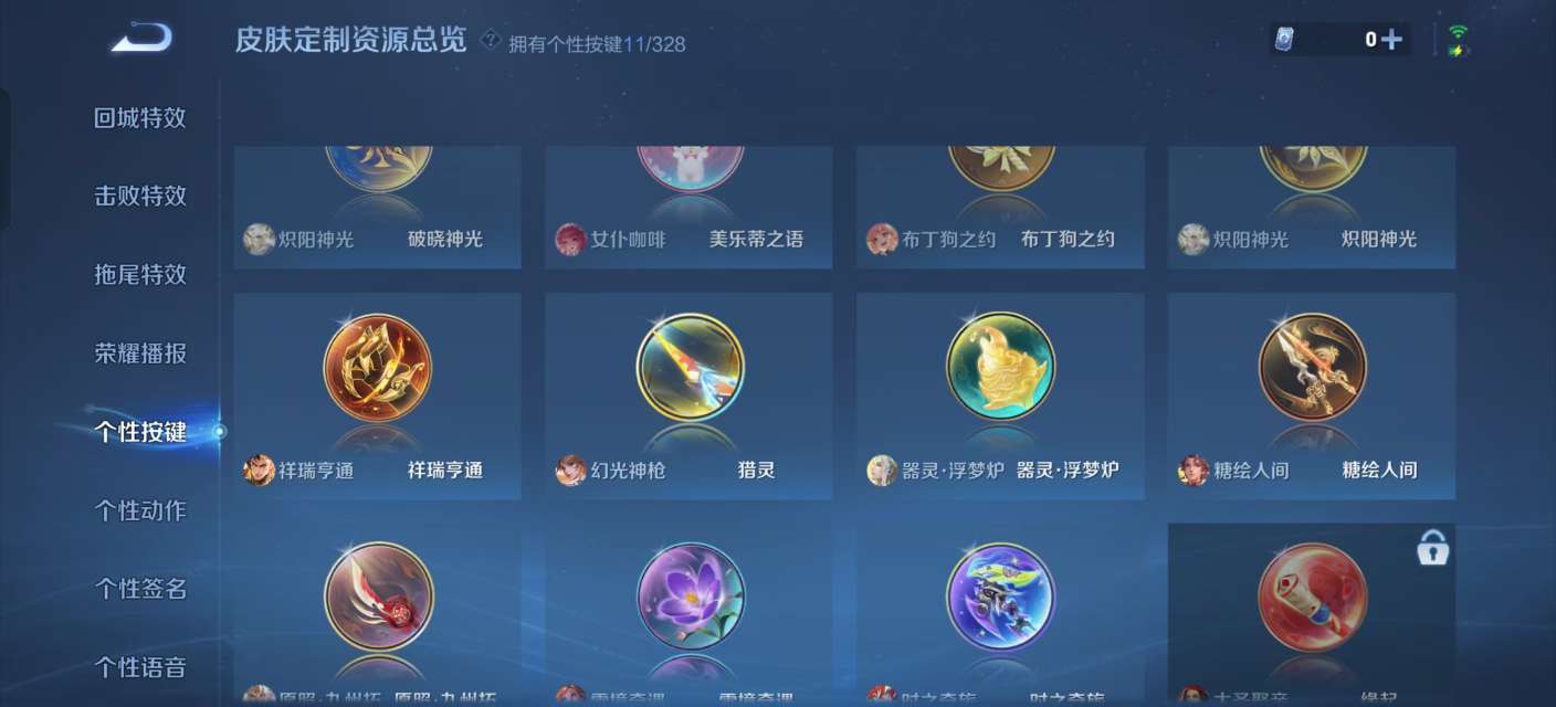 WZKM3194736王者荣耀账号详情图10