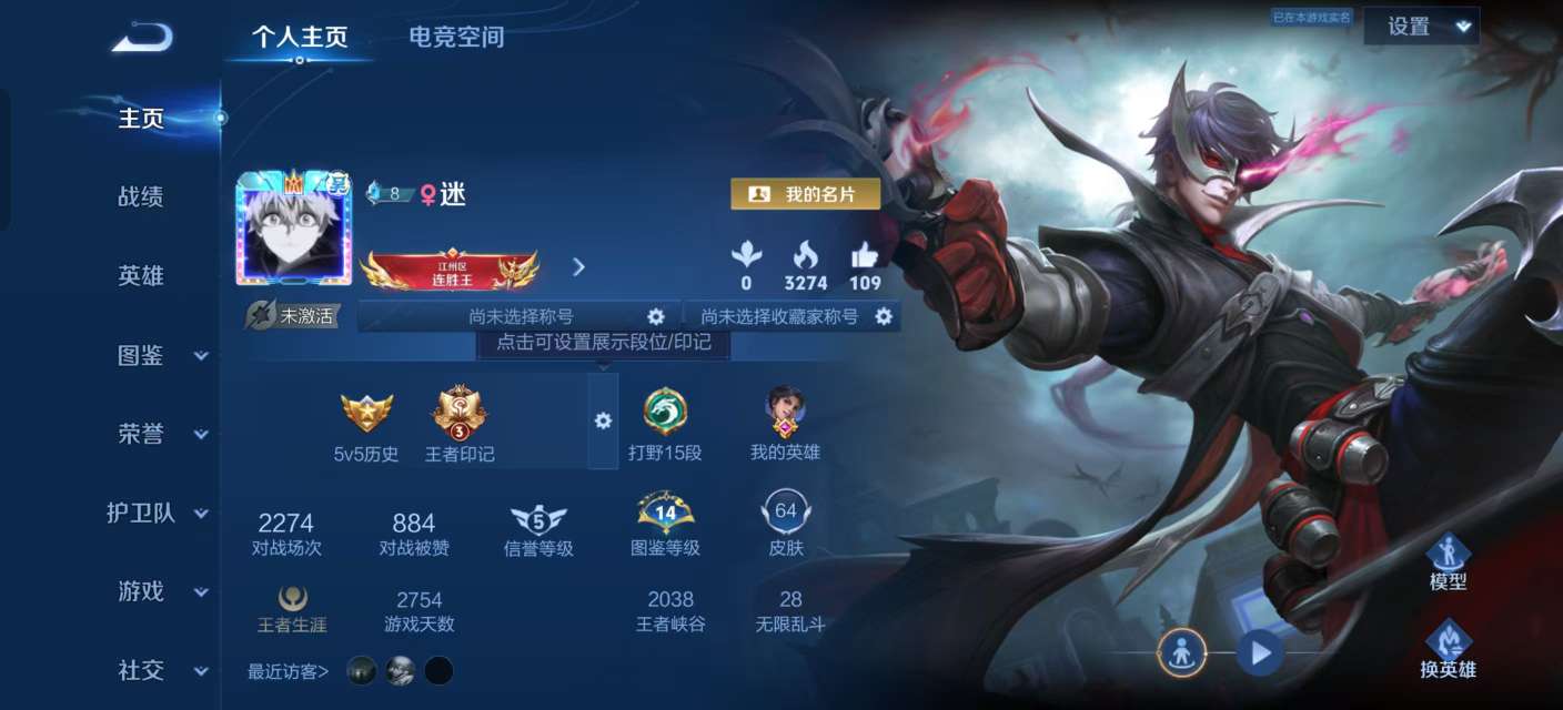 王者荣耀账号安卓QQV5 12史诗 64皮肤 85英雄 至尊宝,梁祝,暗夜猫娘,无限星赏官,白龙吟,繁星吟游,鹰眼统帅,魅力维加斯,千年之狐贵族V5 | 荣耀黄金 | 英雄86 | 皮肤64 | 勇者50 | 史诗12 