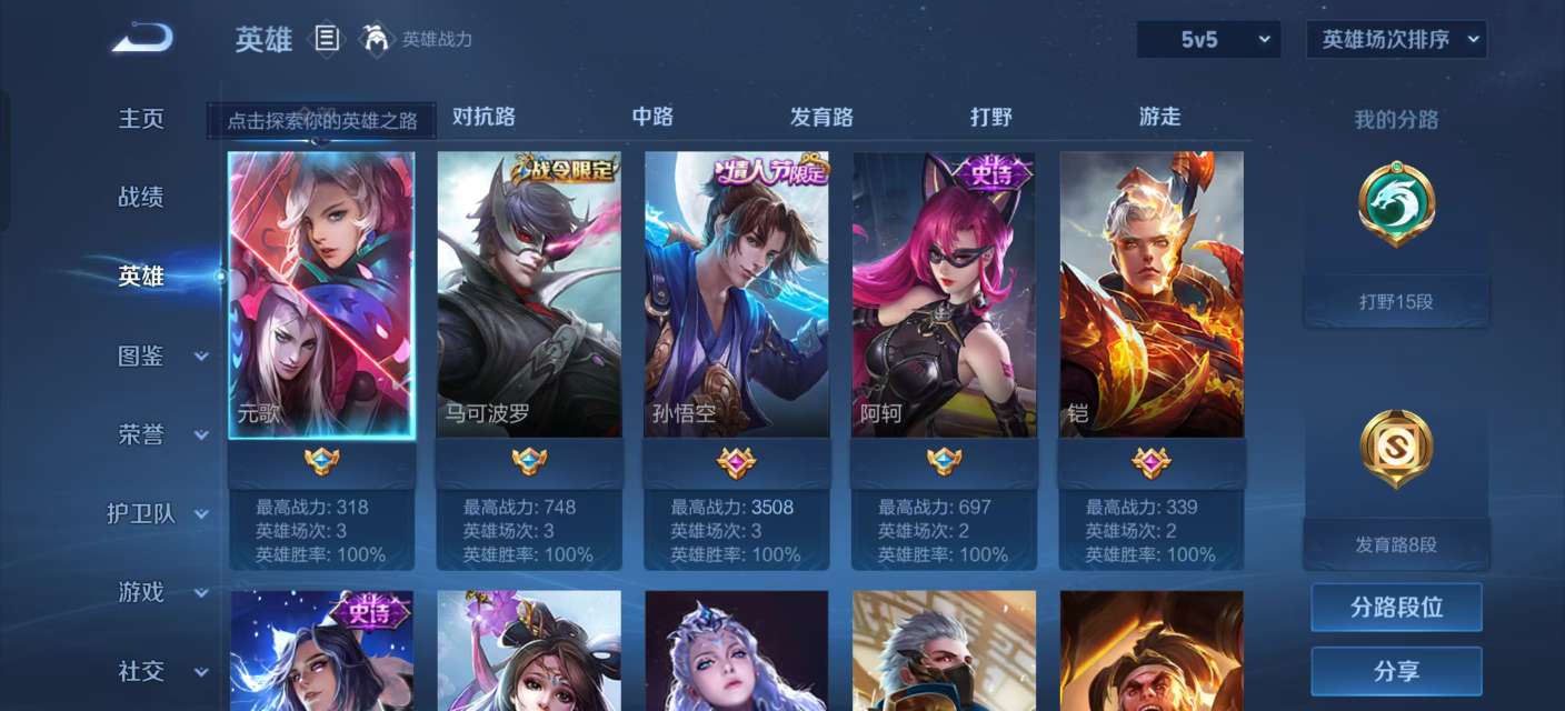 WZKM3194873王者荣耀账号详情图3 WZKM3194873王者荣耀账号详情图3