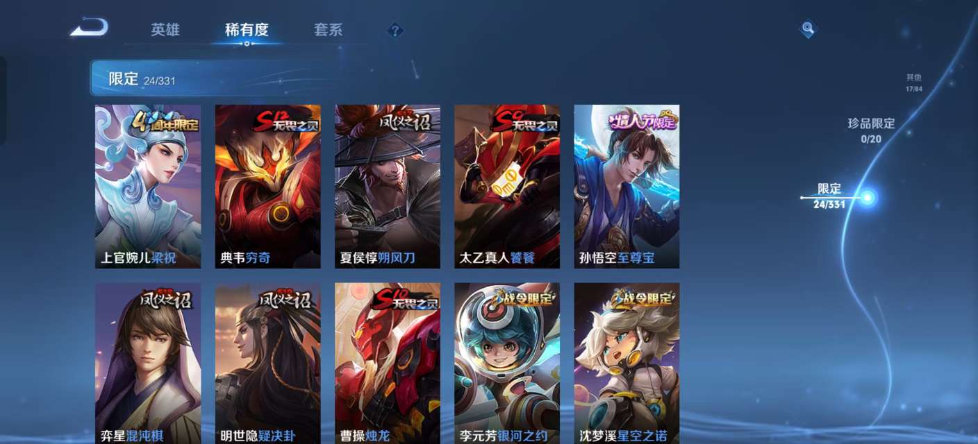 WZKM3194873王者荣耀账号详情图4 WZKM3194873王者荣耀账号详情图4
