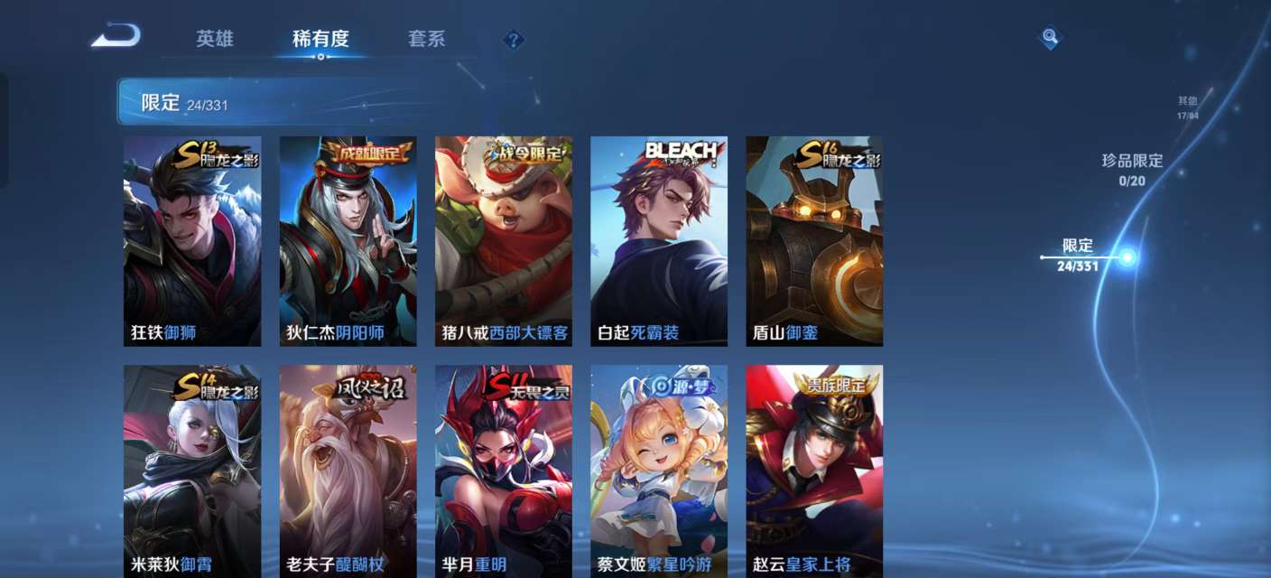WZKM3194873王者荣耀账号详情图5 WZKM3194873王者荣耀账号详情图5