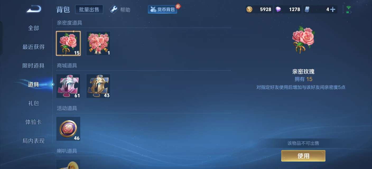 WZKM3194873王者荣耀账号详情图7 WZKM3194873王者荣耀账号详情图7