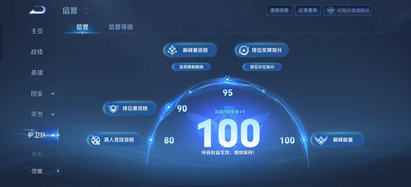 WZKM3194873王者荣耀账号详情图8 WZKM3194873王者荣耀账号详情图8