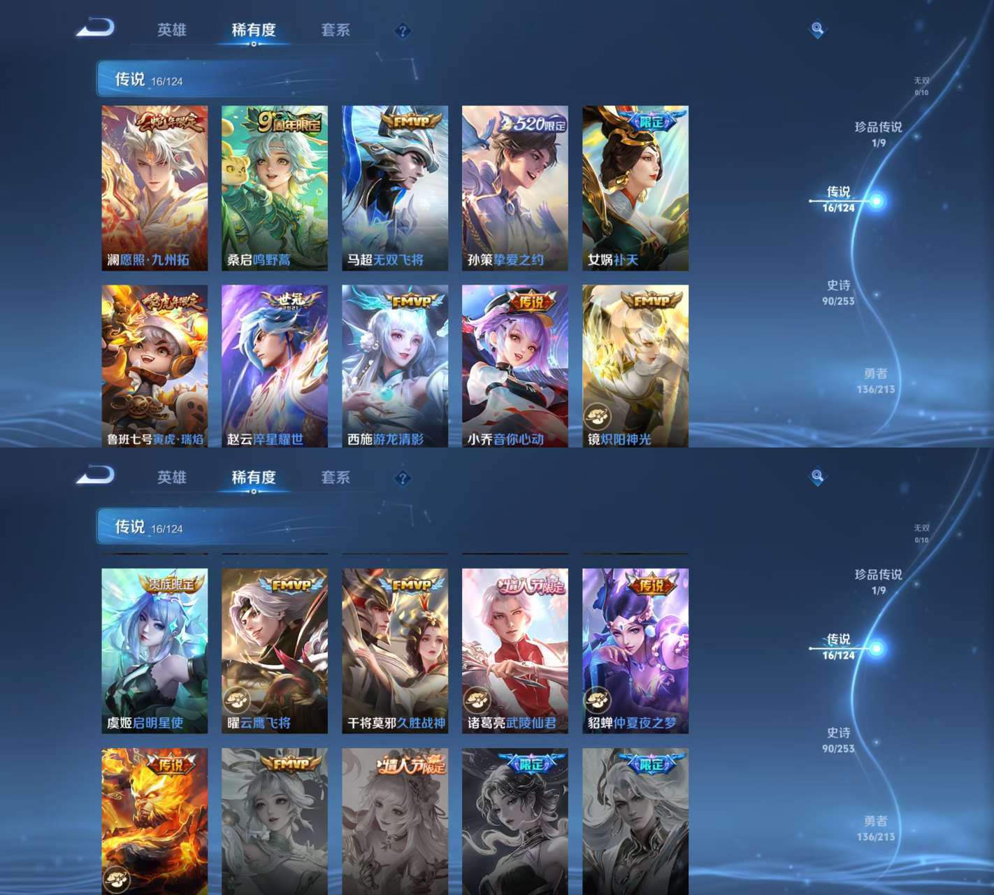 WZKM3195126王者荣耀账号详情图6 WZKM3195126王者荣耀账号详情图6