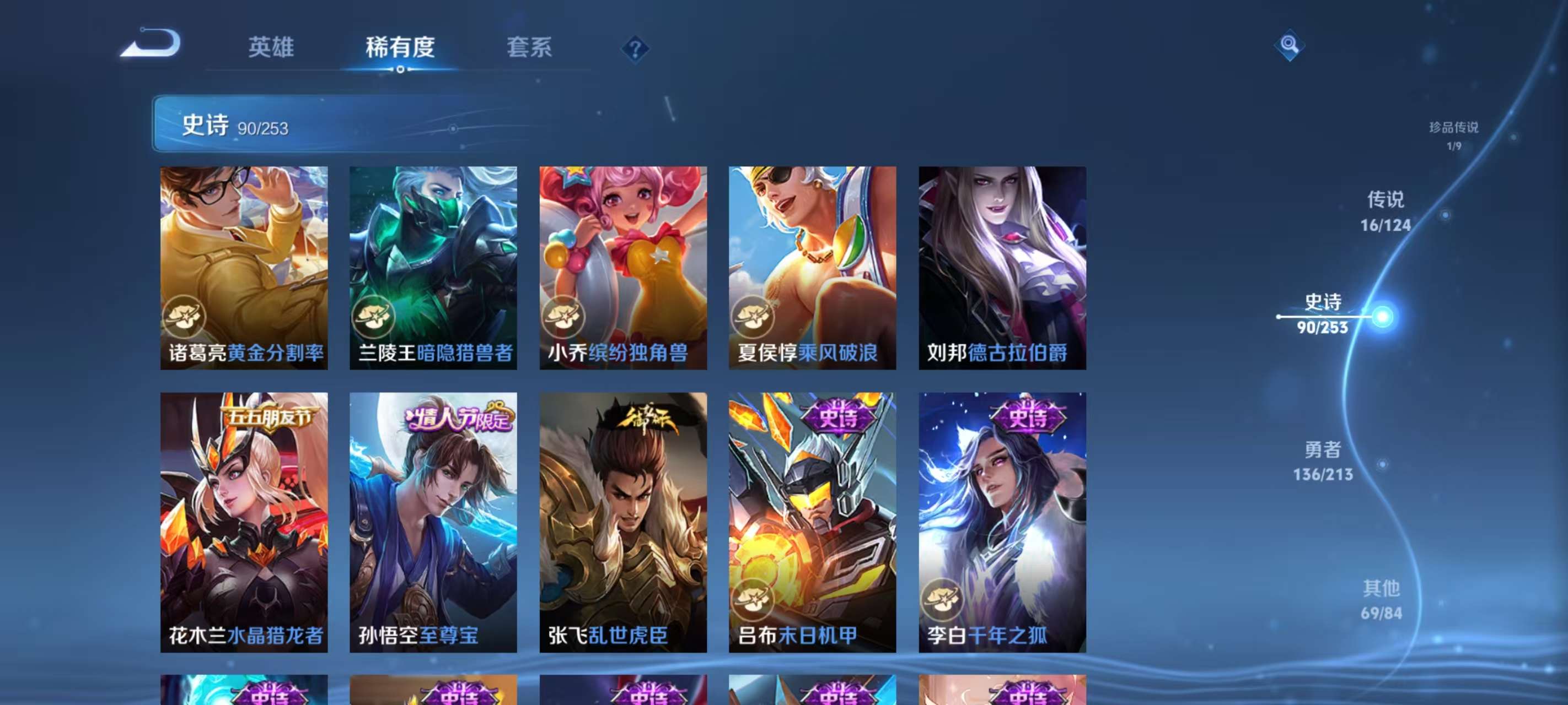 WZKM3195126王者荣耀账号详情图7 WZKM3195126王者荣耀账号详情图7