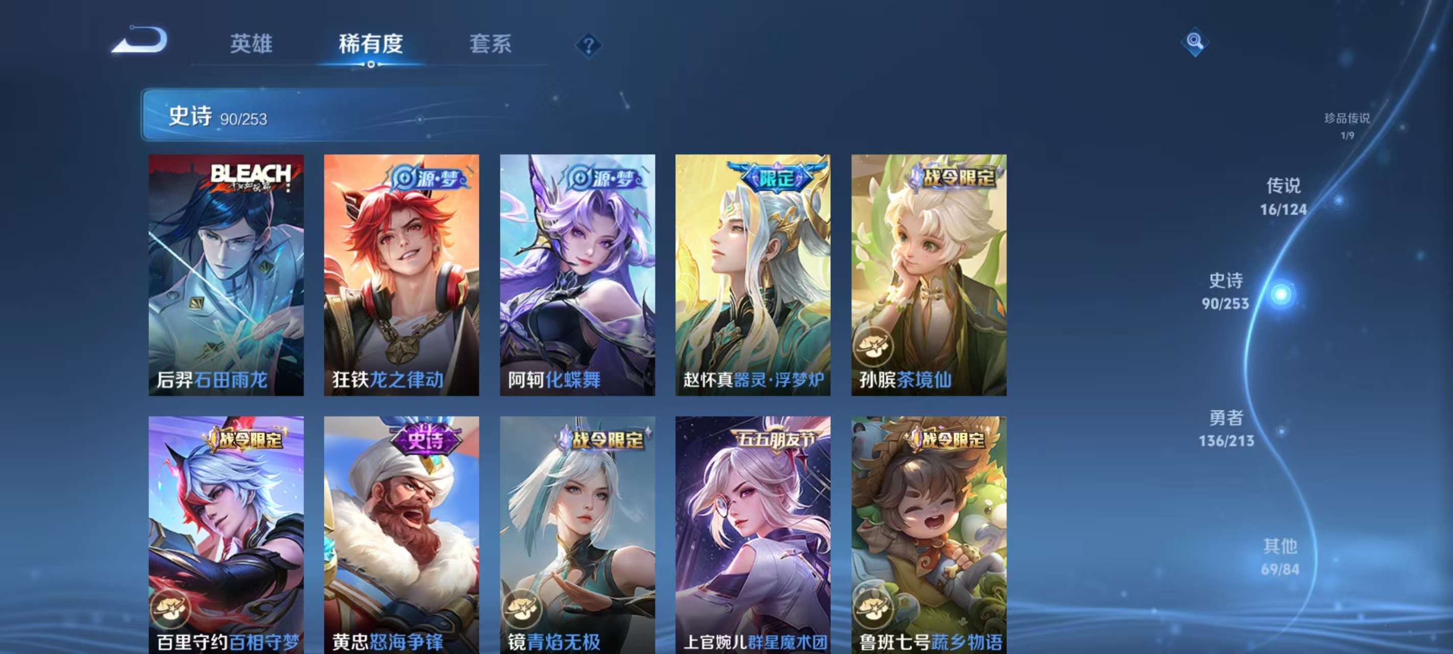 WZKM3195126王者荣耀账号详情图8 WZKM3195126王者荣耀账号详情图8