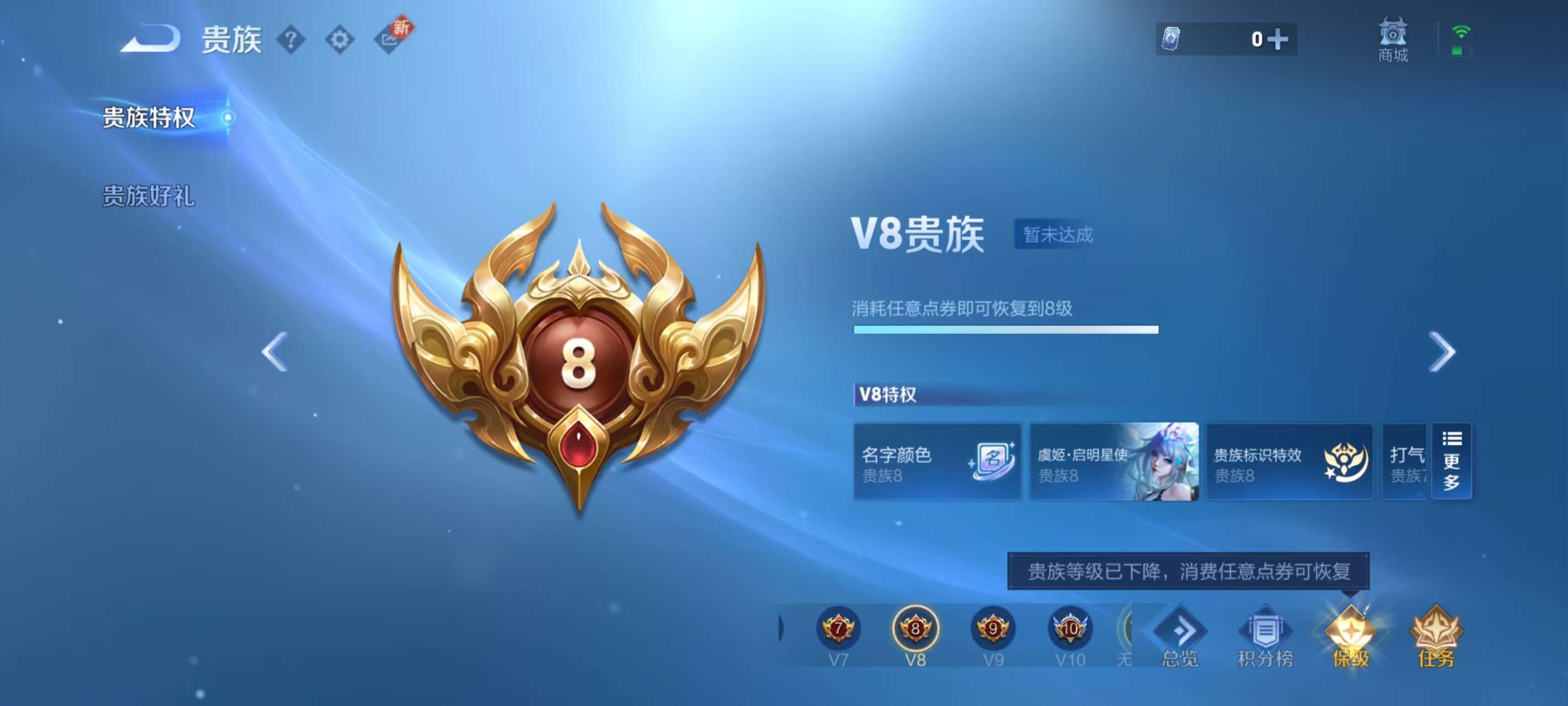 WZKM3195126王者荣耀账号详情图9 WZKM3195126王者荣耀账号详情图9