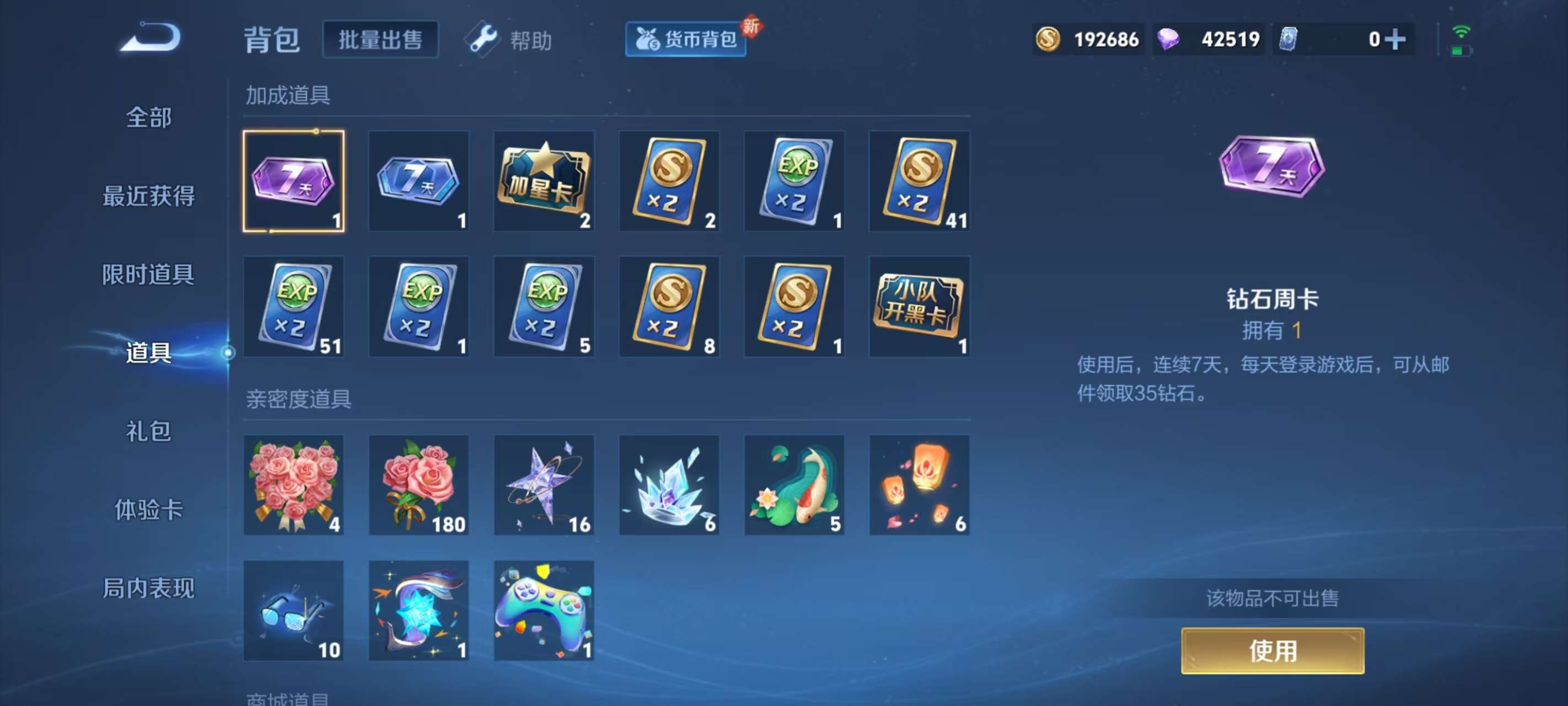 WZKM3195126王者荣耀账号详情图10 WZKM3195126王者荣耀账号详情图10