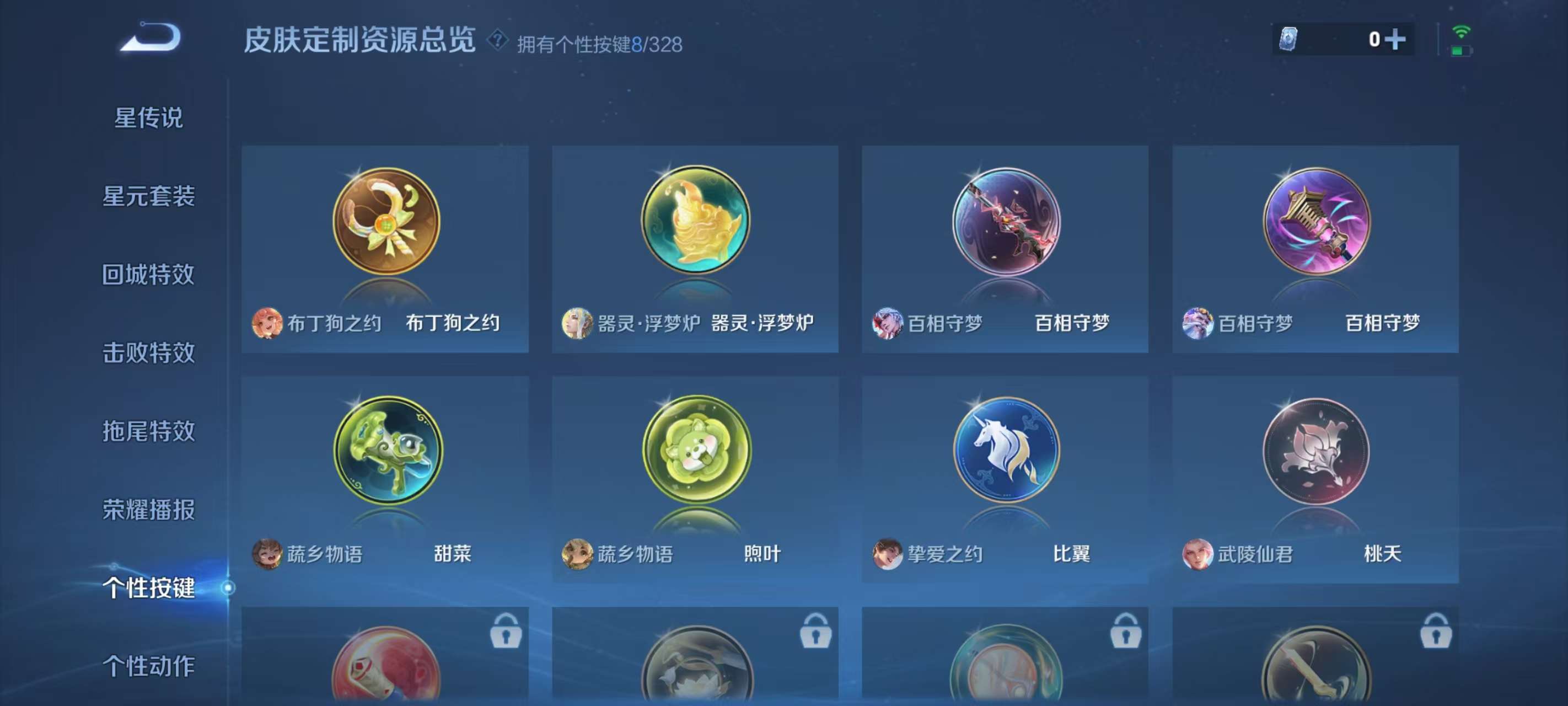 WZKM3195126王者荣耀账号详情图11 WZKM3195126王者荣耀账号详情图11