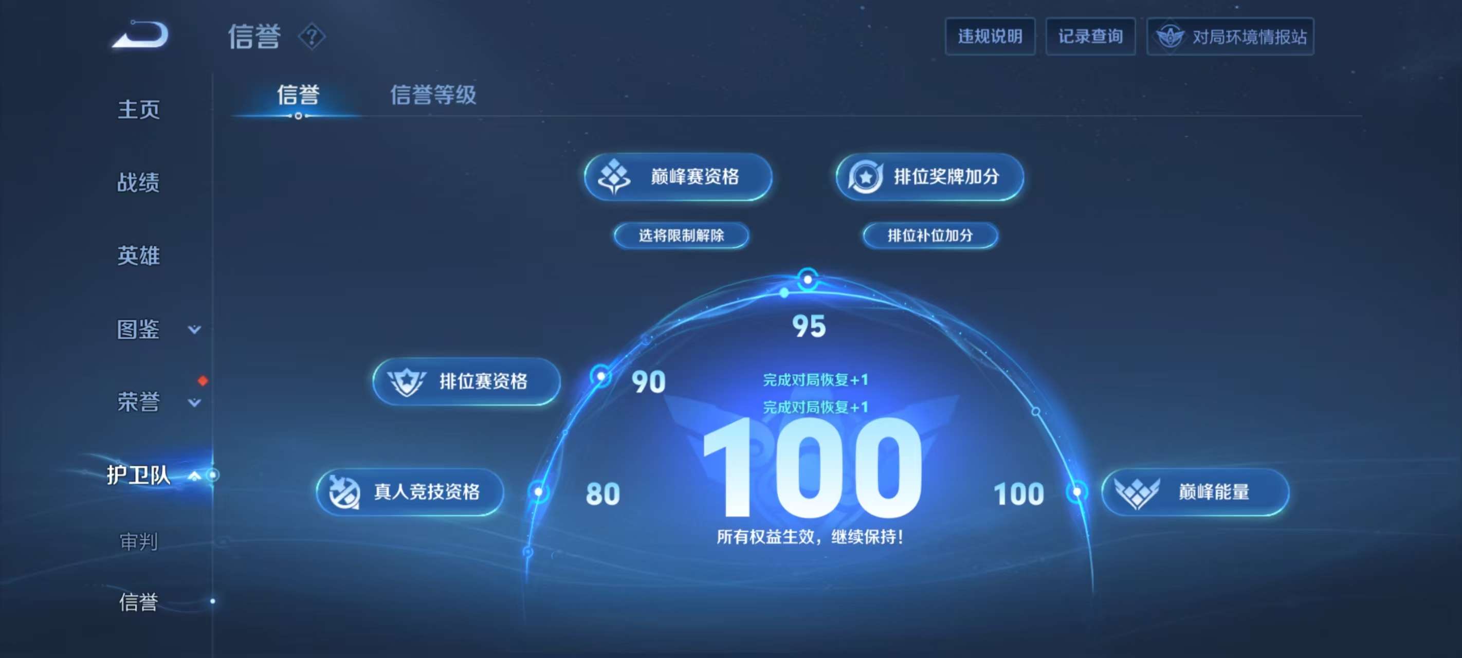 WZKM3195126王者荣耀账号详情图12 WZKM3195126王者荣耀账号详情图12