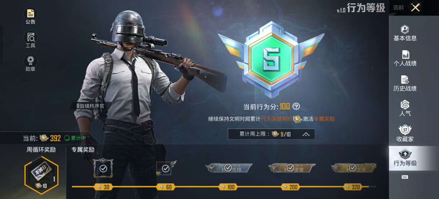 HPKM3281580和平精英账号详情图7 HPKM3281580和平精英账号详情图7