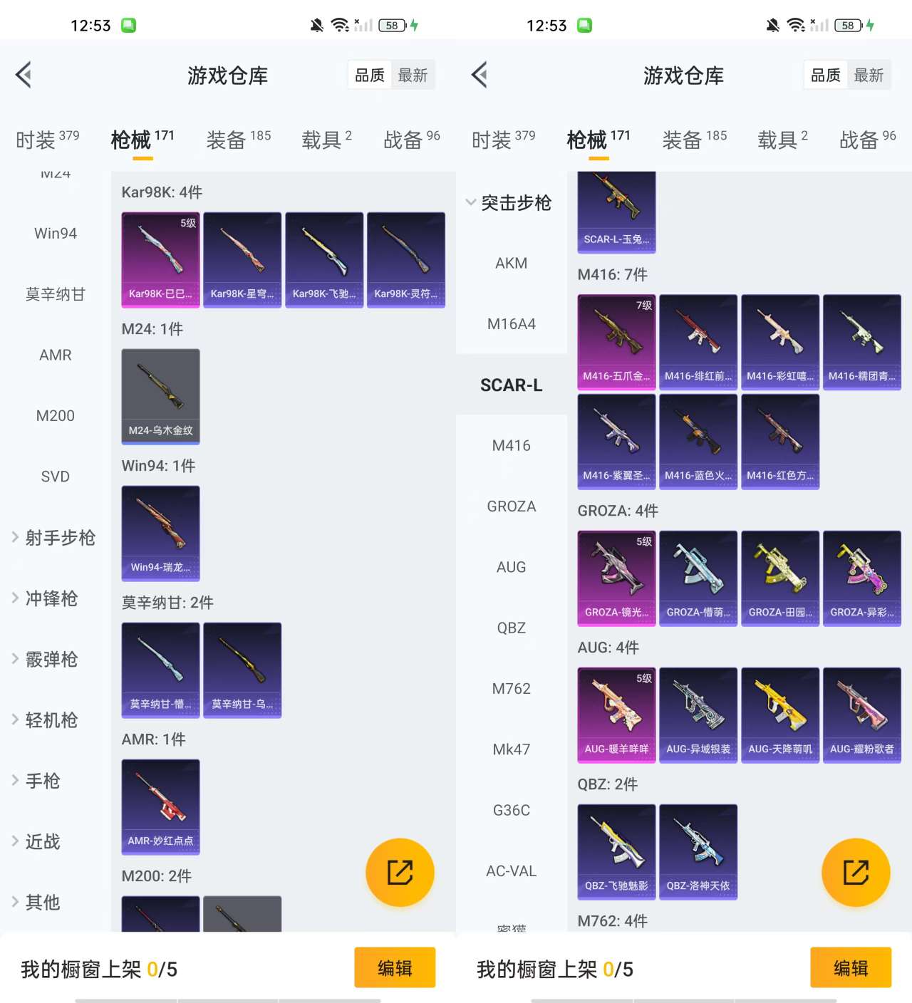 HPKM3281580和平精英账号详情图9 HPKM3281580和平精英账号详情图9
