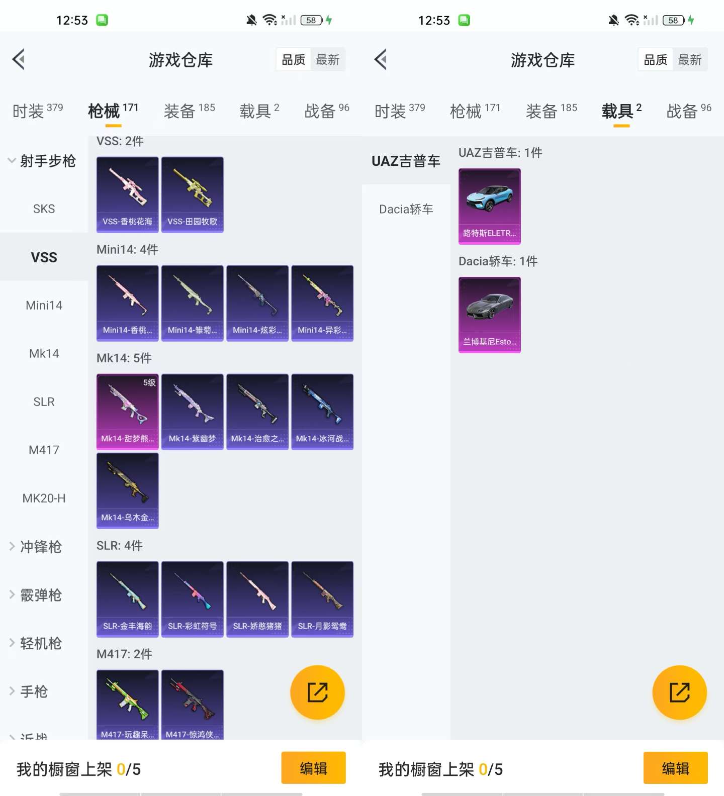HPKM3281580和平精英账号详情图10 HPKM3281580和平精英账号详情图10