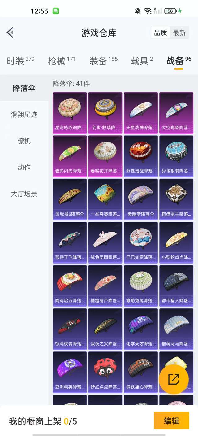 HPKM3281580和平精英账号详情图11 HPKM3281580和平精英账号详情图11