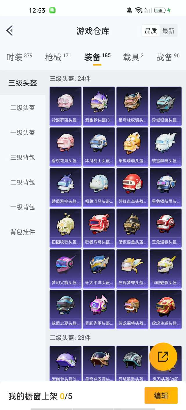 HPKM3281580和平精英账号详情图12 HPKM3281580和平精英账号详情图12