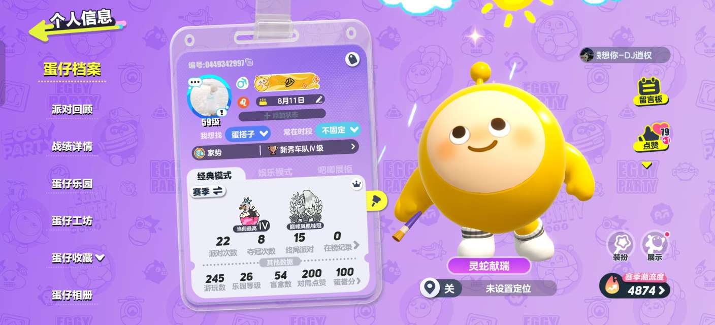 蛋仔派对账号安卓华为华为荣耀渠道服 1至臻20典藏 执笔少女露离,仔仔熊,淘气丸子,圆圆子,失心熊,仓鼠米仔,小浮冰霜霜,渡鸦阿舍尔,侦探麦嘎,舞女洛弥诗,炸弹彩彩,布偶米米,控球手迅风,大祭司木西恩,柠檬汽水啵啵,冷面