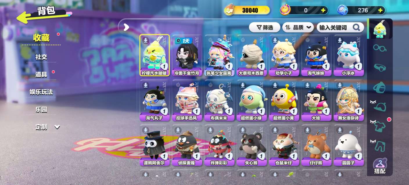 DZKM30657蛋仔派对账号详情图3 DZKM30657蛋仔派对账号详情图3