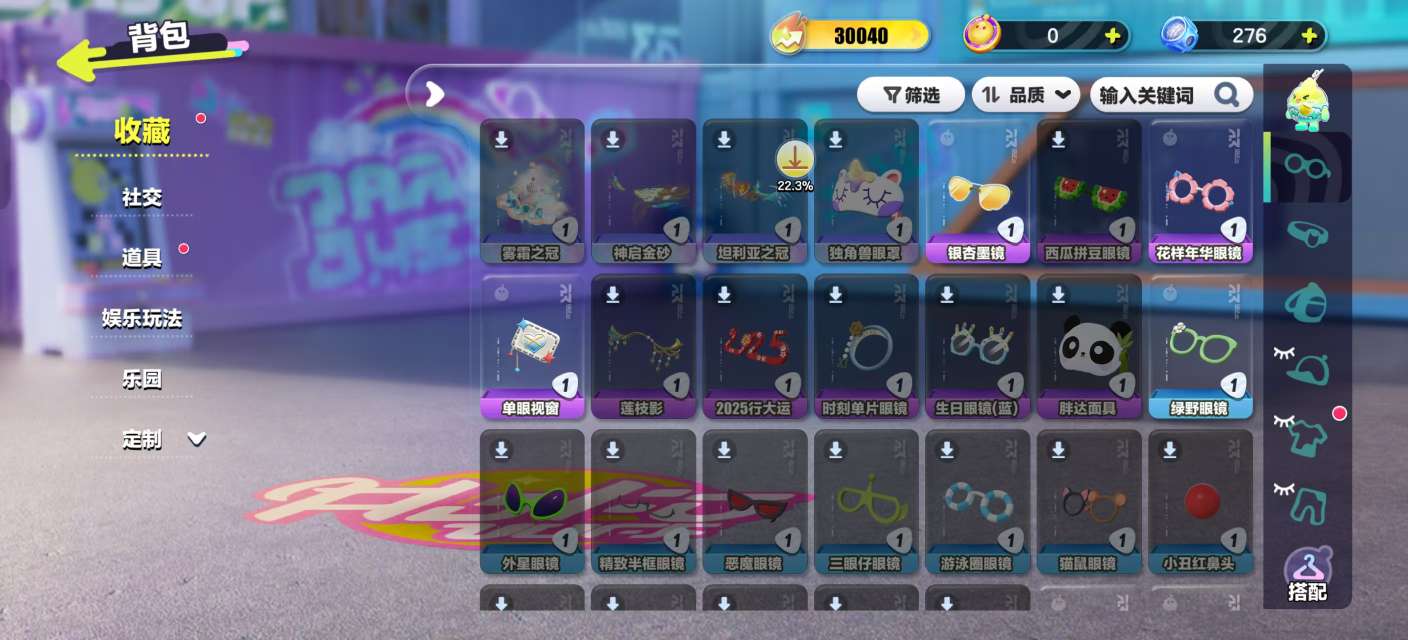 DZKM30657蛋仔派对账号详情图4 DZKM30657蛋仔派对账号详情图4