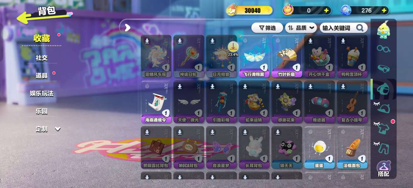 DZKM30657蛋仔派对账号详情图6 DZKM30657蛋仔派对账号详情图6