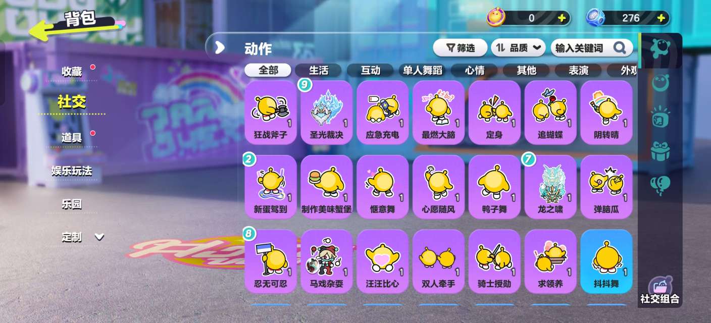 DZKM30657蛋仔派对账号详情图7 DZKM30657蛋仔派对账号详情图7