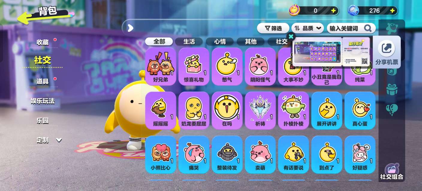 DZKM30657蛋仔派对账号详情图8 DZKM30657蛋仔派对账号详情图8