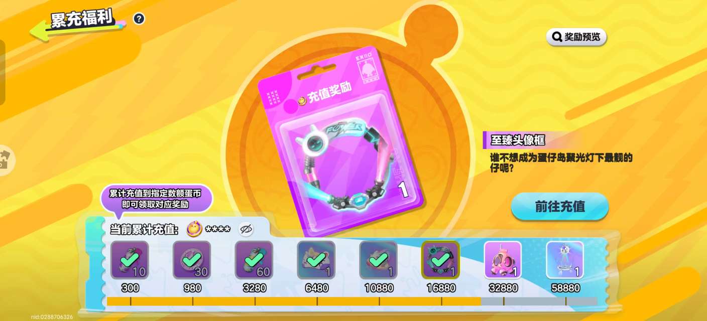 DZKM30658蛋仔派对账号详情图2 DZKM30658蛋仔派对账号详情图2