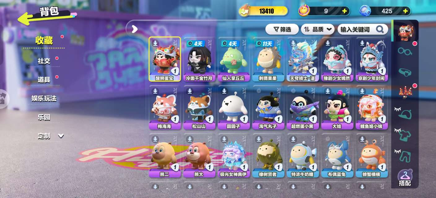 DZKM30658蛋仔派对账号详情图3 DZKM30658蛋仔派对账号详情图3