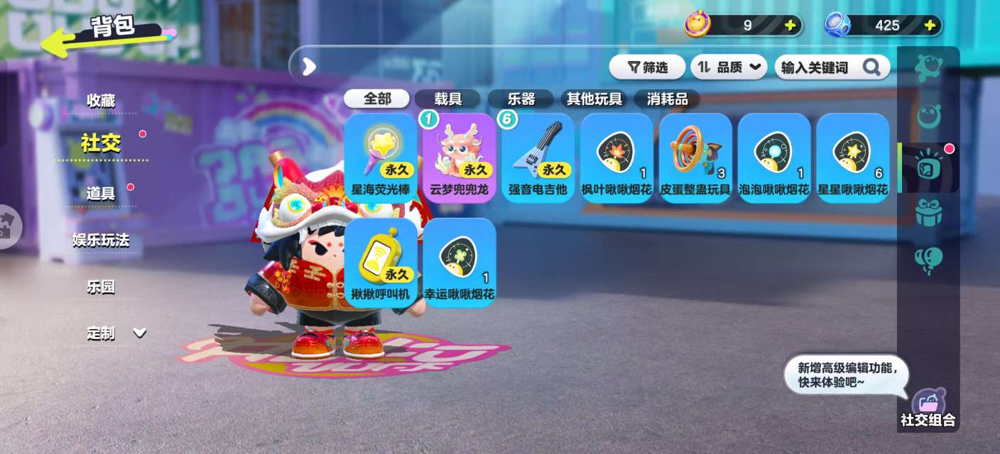 DZKM30658蛋仔派对账号详情图9 DZKM30658蛋仔派对账号详情图9