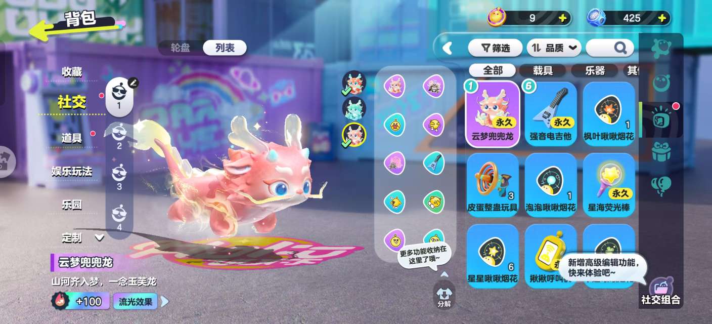 DZKM30658蛋仔派对账号详情图10 DZKM30658蛋仔派对账号详情图10