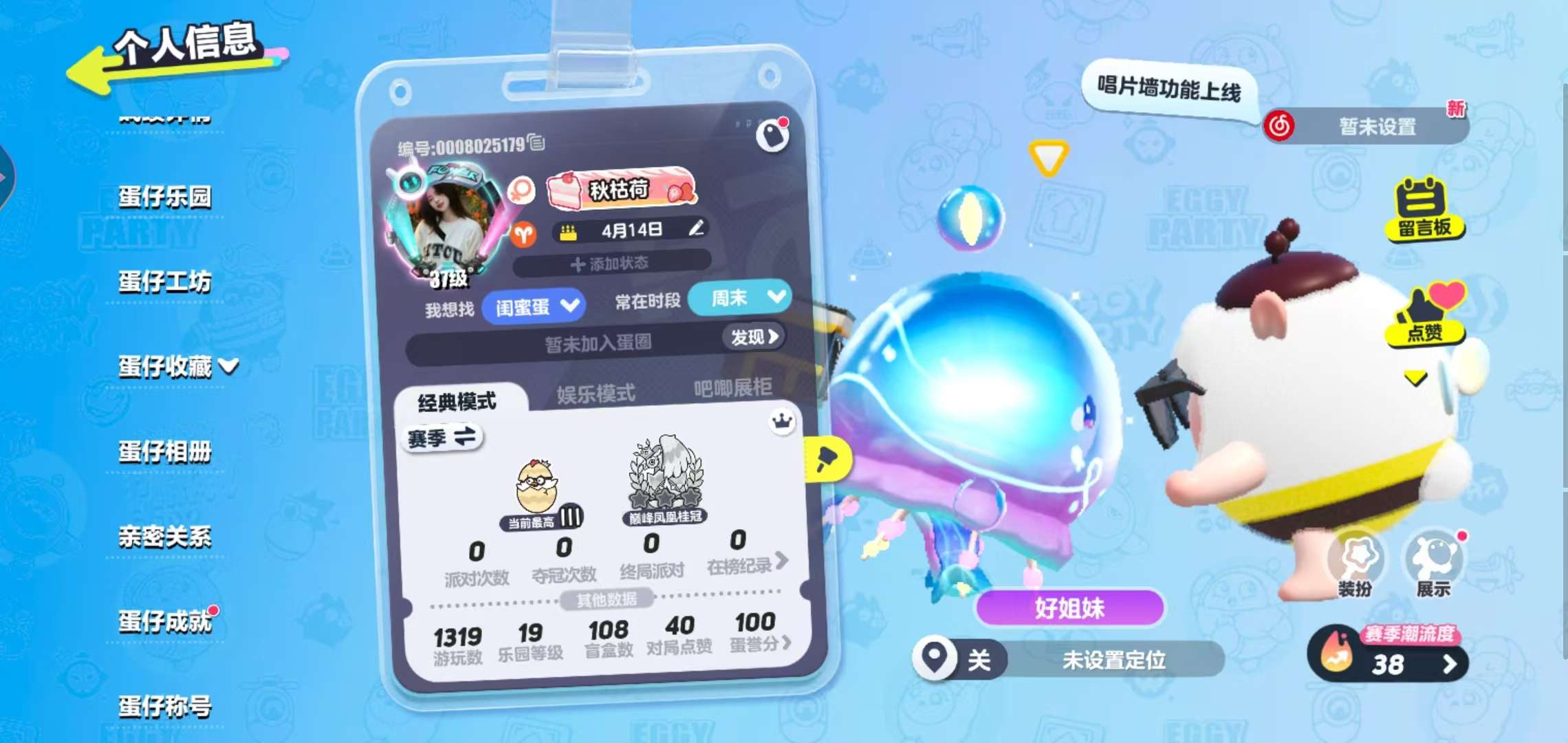 蛋仔派对账号安卓VIVOvivo渠道服 3至臻40典藏 DongDong,鲨莉娃,精灵莉斯尔,川剧少女梧桐,红小豆,水波蛋,机械鼓手贝克,吉他手卡萝,苹果派雪雪,鹦鹉芝芝,仔仔熊,淘气丸子,哞哞,松饼小红帽,菠萝吹雪,水母尤