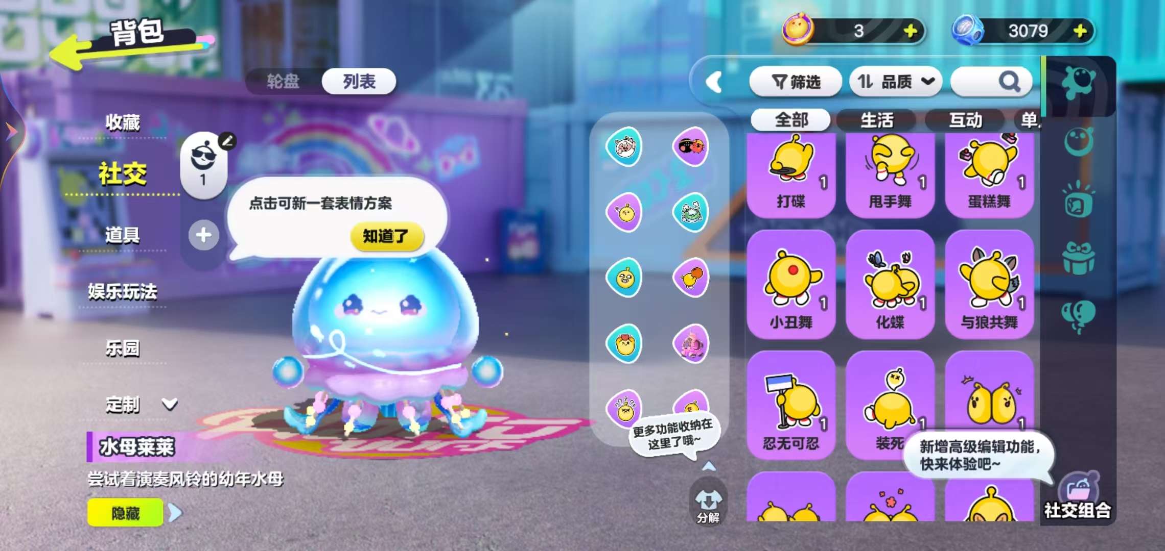 DZKM30661蛋仔派对账号详情图9 DZKM30661蛋仔派对账号详情图9
