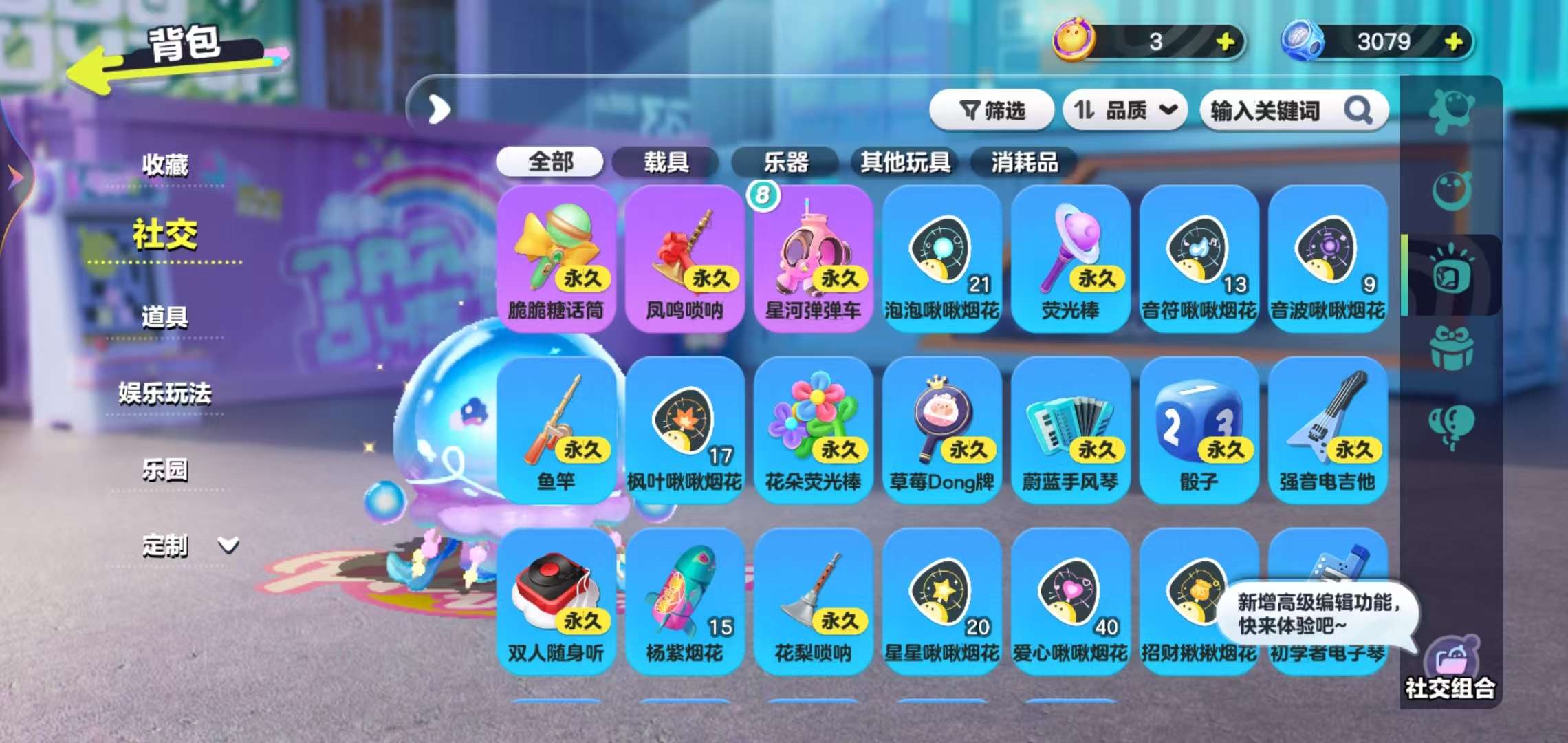 DZKM30661蛋仔派对账号详情图11 DZKM30661蛋仔派对账号详情图11