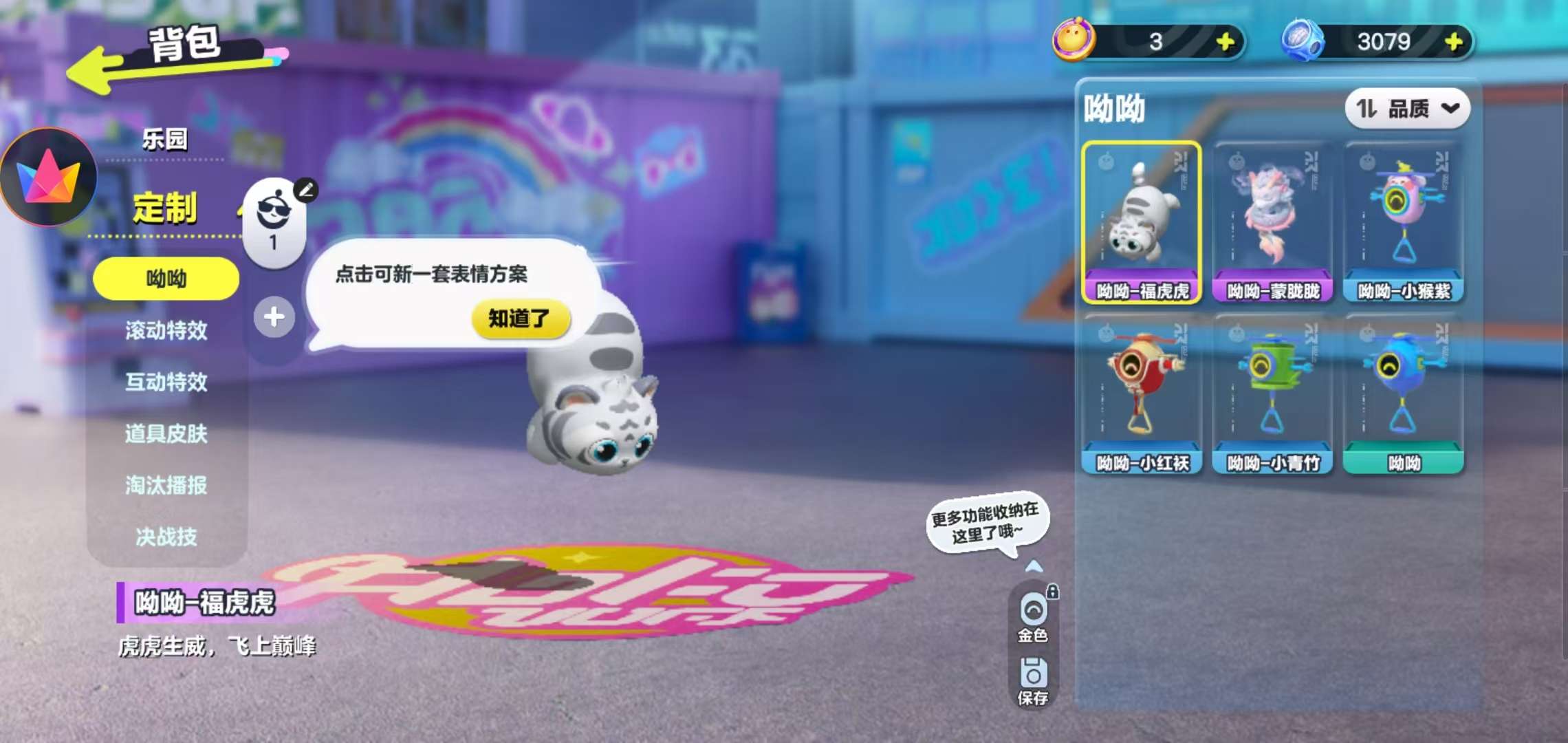 DZKM30661蛋仔派对账号详情图12 DZKM30661蛋仔派对账号详情图12