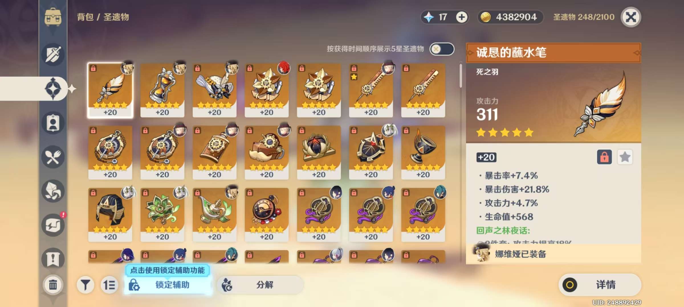 YSKM35545原神账号详情图4 YSKM35545原神账号详情图4
