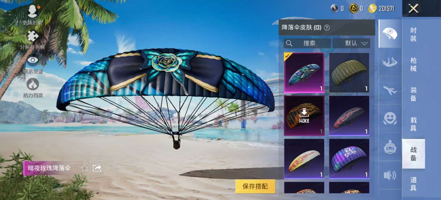 HPKM3281779和平精英账号详情图5