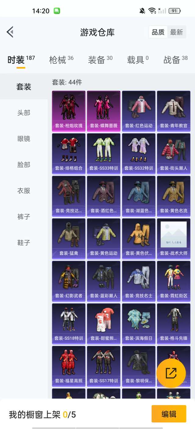 HPKM3281779和平精英账号详情图6