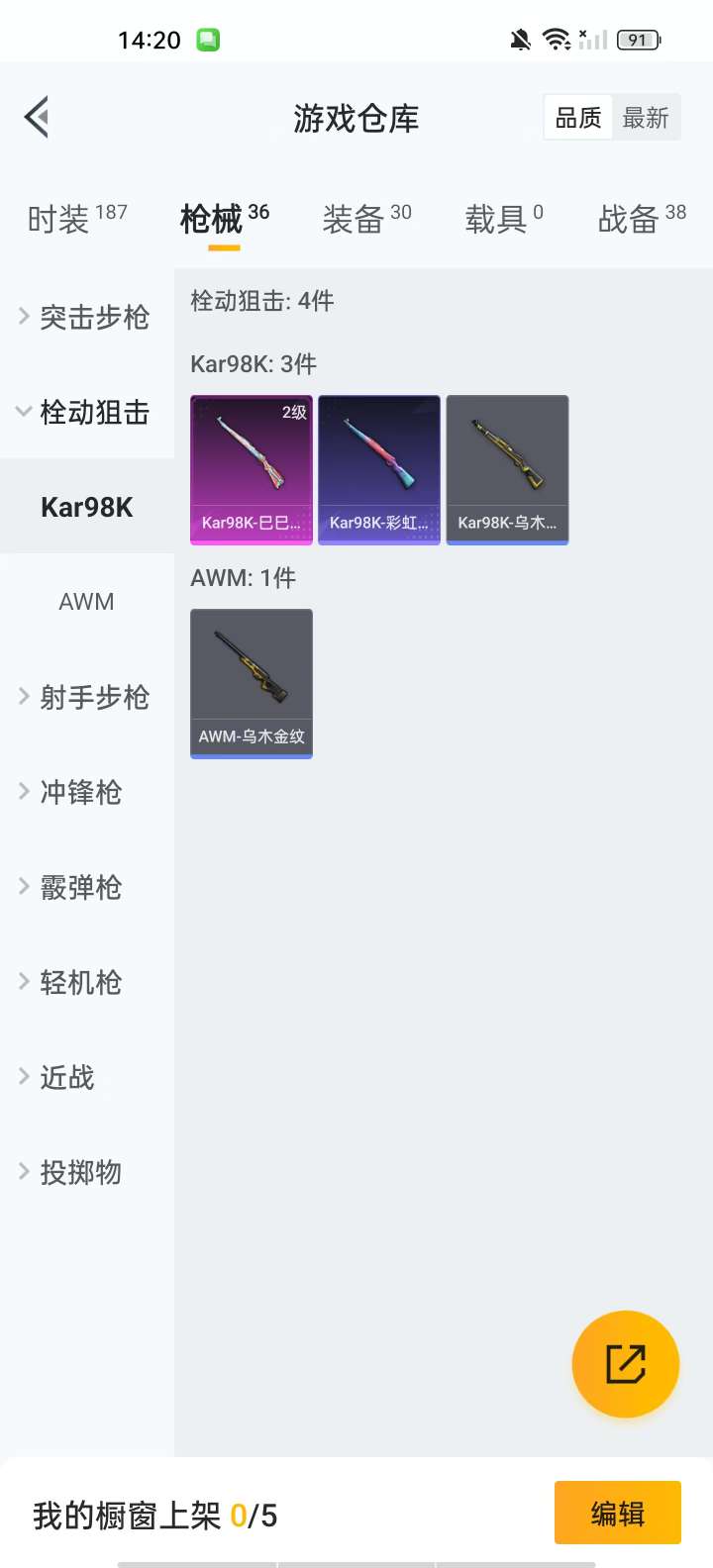 HPKM3281779和平精英账号详情图7