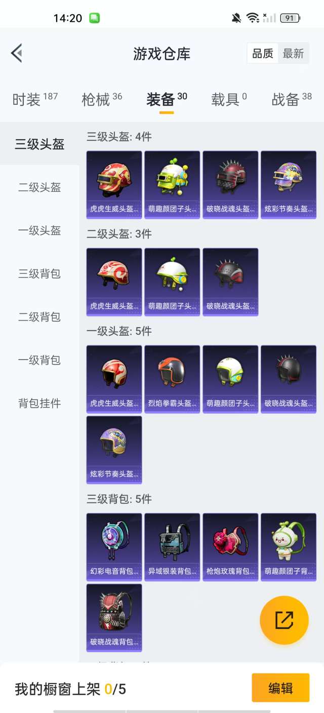 HPKM3281779和平精英账号详情图8
