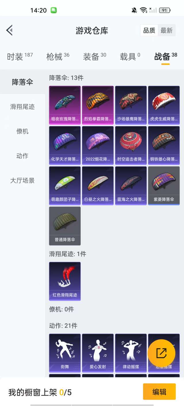 HPKM3281779和平精英账号详情图9